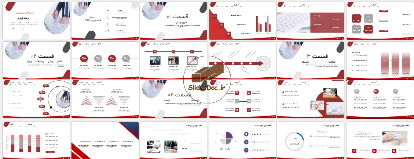 قالب پاورپوینت زمینه فروش 11 دانلود قالب پاورپوینت زمینه فروش