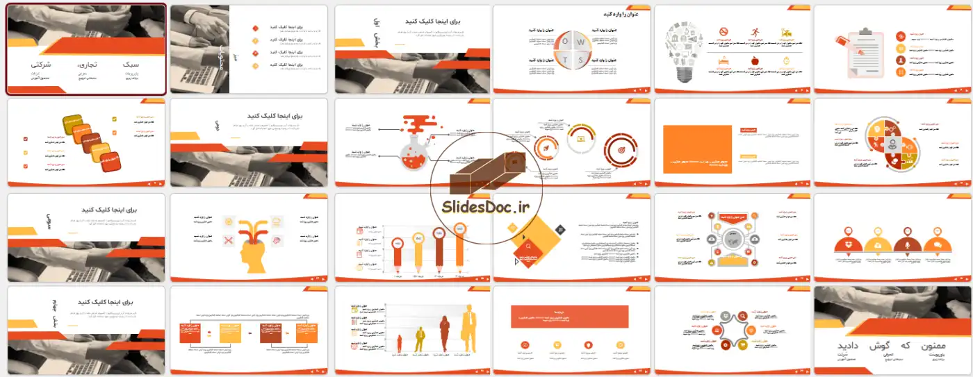قالب پاورپوینت سبک تجاری - شرکتی 11 دانلود قالب پاورپوینت سبک تجاری، شرکتی