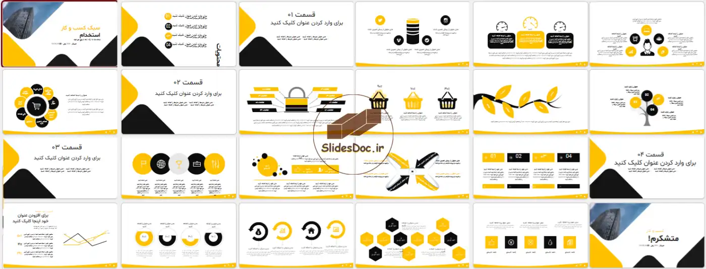قالب پاورپوینت سبک کسب و کار استخدام 11 دانلود قالب پاورپوینت سبک کسب و کار استخدام