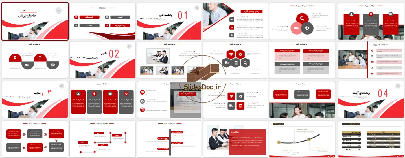 دانلود قالب پاورپوینت صاحبان بیزینس