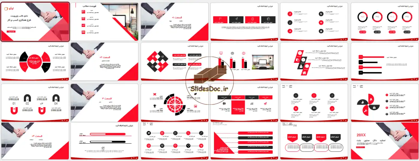 قالب پاورپوینت طرح همکاری کسب و کار 11 دانلود قالب پاورپوینت طرح همکاری کسب و کار