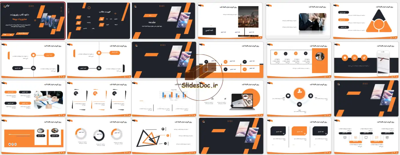 قالب پاورپوینت مدیریت بیمه 11 دانلود قالب پاورپوینت مدیریت بیمه