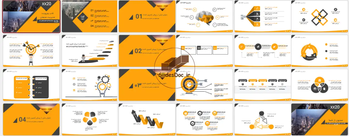 دانلود قالب پاورپوینت مدیریت صنعتی