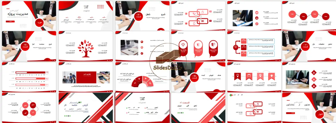 قالب پاورپوینت مدیریت پروژه 11 دانلود قالب پاورپوینت مدیریت پروژه