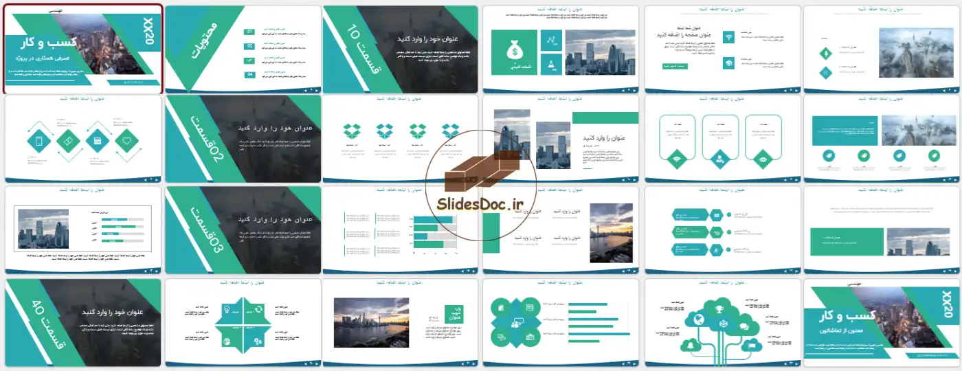 قالب پاورپوینت معرفی همکاری در پروژه 11 دانلود قالب پاورپوینت معرفی همکاری در پروژه
