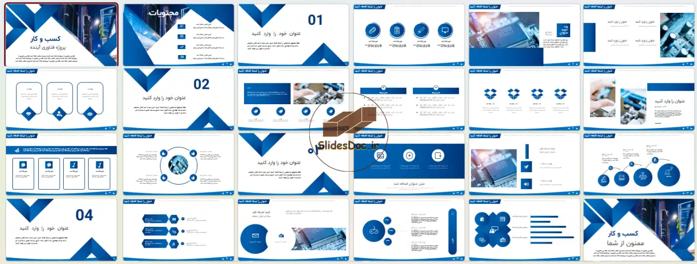 دانلود قالب پاورپوینت پروژه فناوری آینده