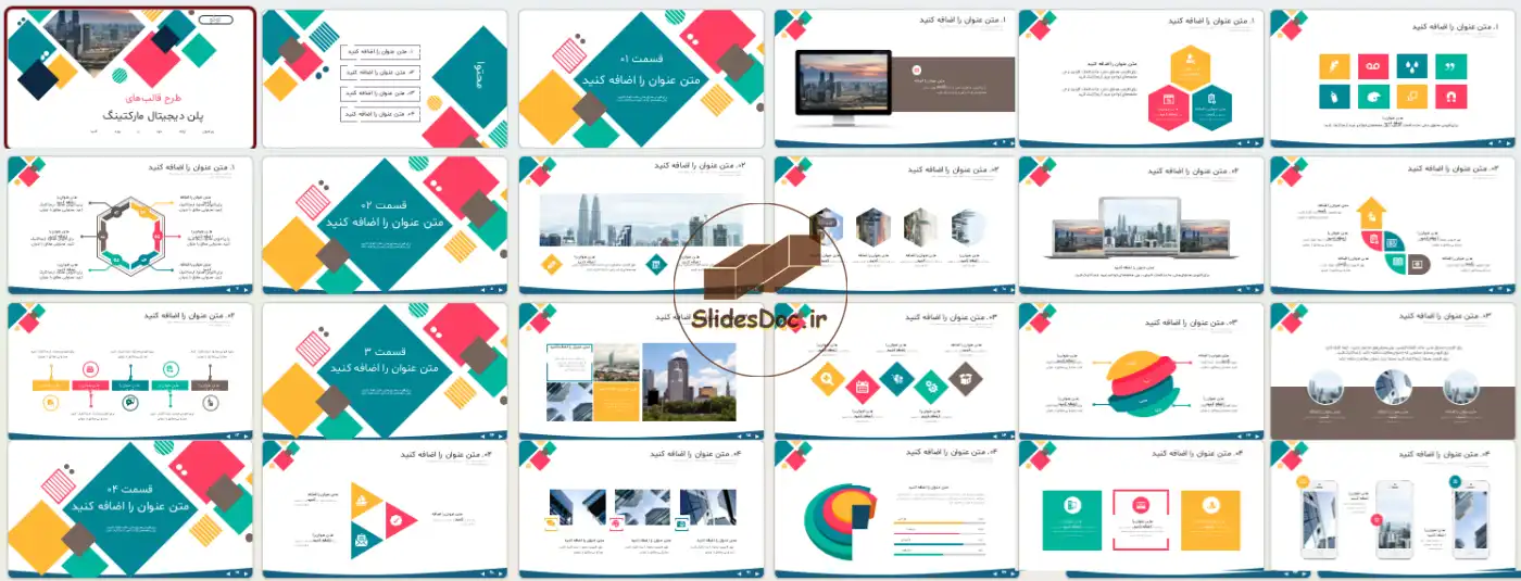 قالب پاورپوینت پلن دیجیتال مارکتینگ 11 دانلود قالب پاورپوینت بیزینس پلن دیجیتال