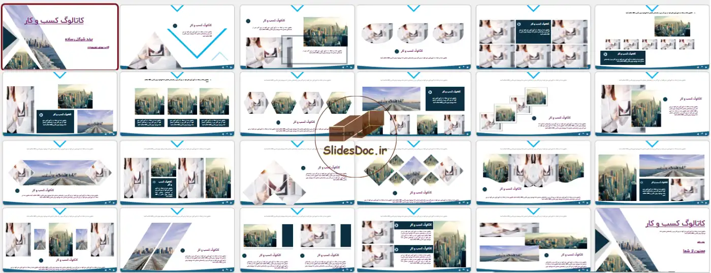 دانلود قالب پاورپوینت کاتالوگ کسب و کار