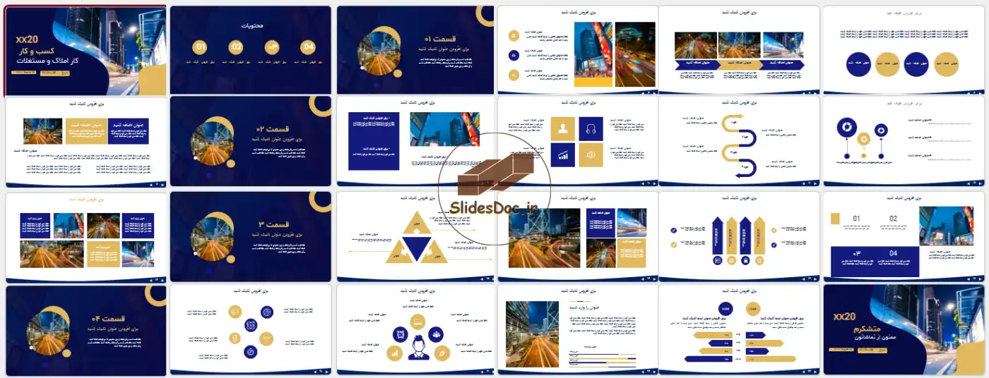 قالب پاورپوینت کار املاک و مستغلات 11 دانلود قالب پاورپوینت کار املاک و مستغلات