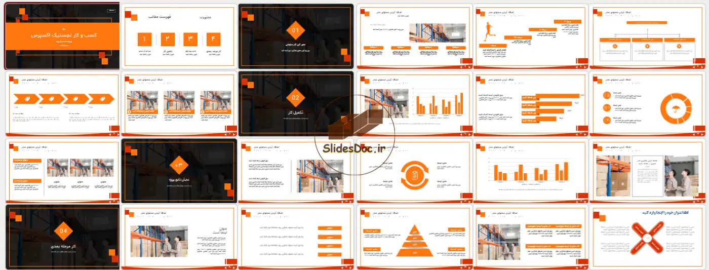 قالب پاورپوینت کسب و کار لجستیک اکسپرس 11 دانلود قالب پاورپوینت کسب و کار لجستیک اکسپرس