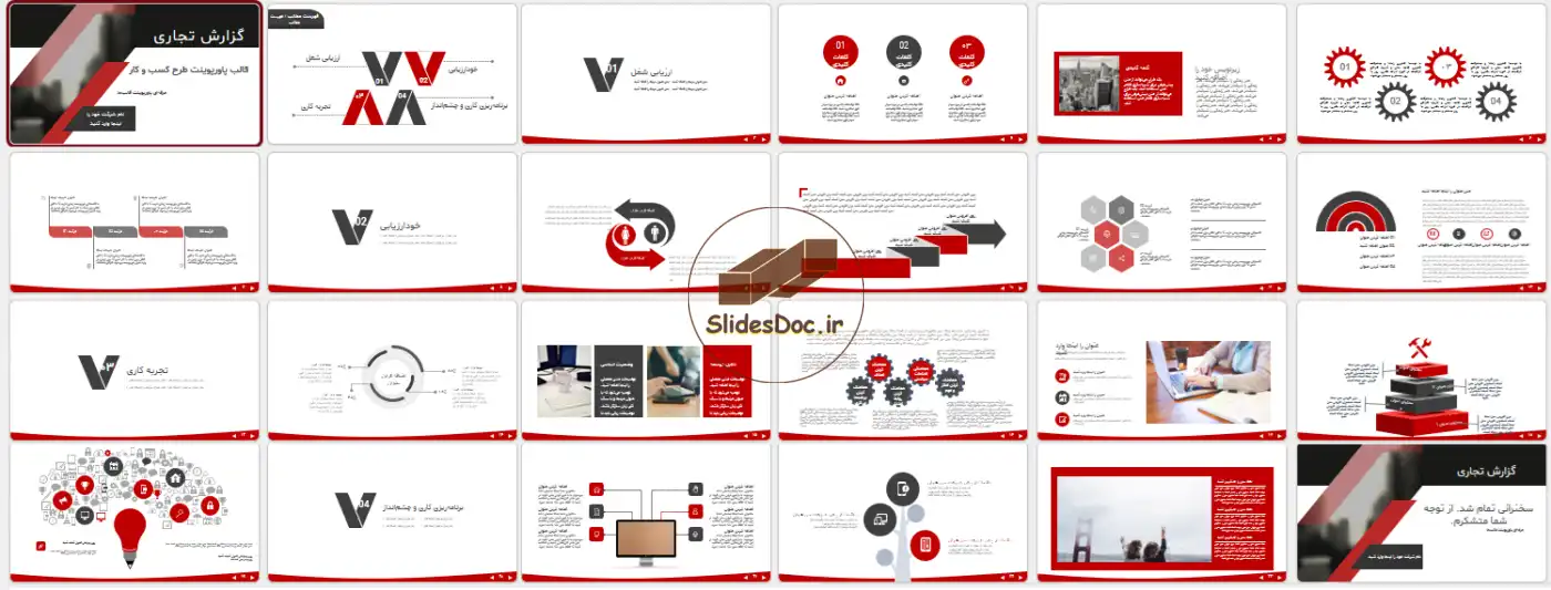 دانلود قالب پاورپوینت گزارش تجاری