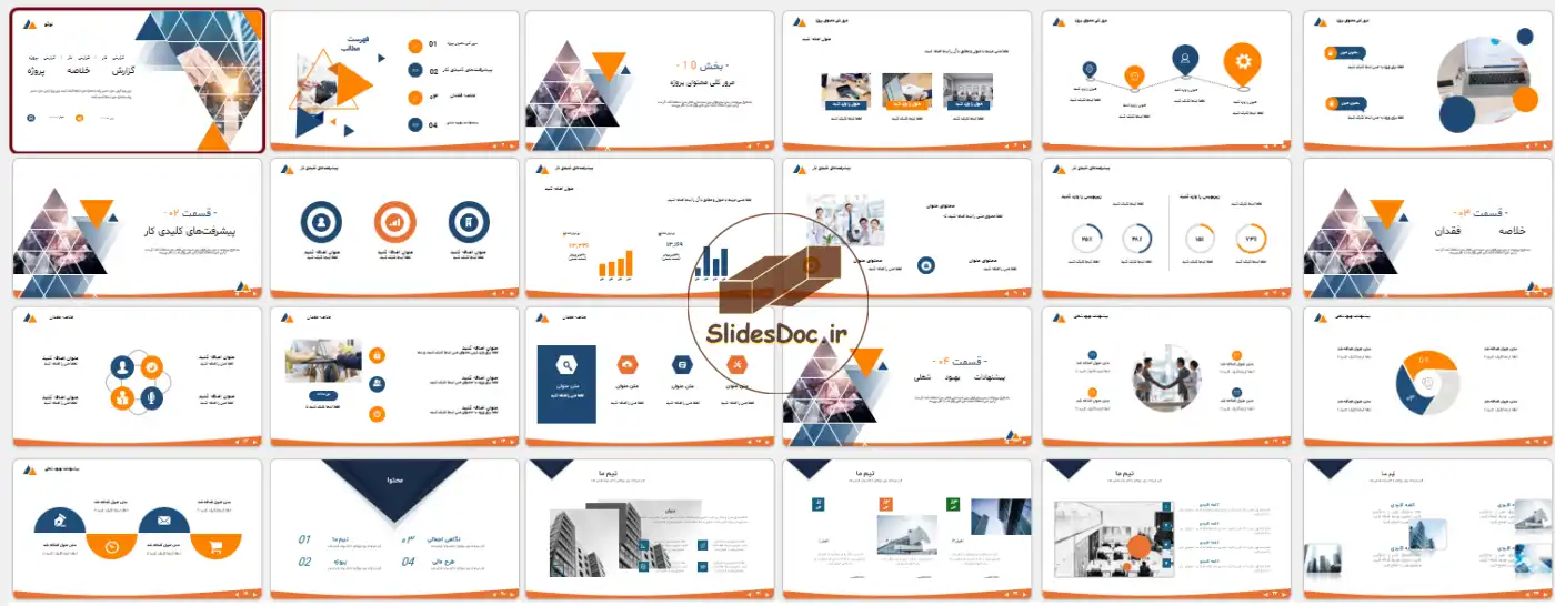 قالب پاورپوینت گزارش خلاصه پروژه 11 دانلود قالب پاورپوینت گزارش خلاصه پروژه