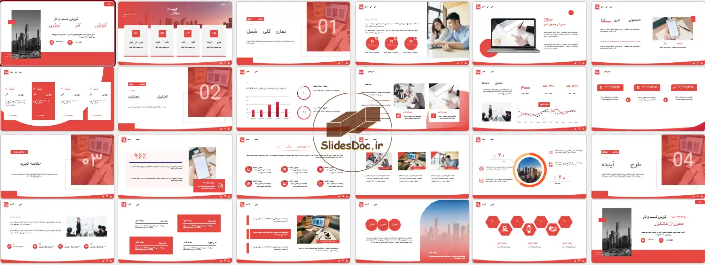 قالب پاورپوینت گزارش کار تجاری 11 دانلود قالب پاورپوینت گزارش کار تجاری