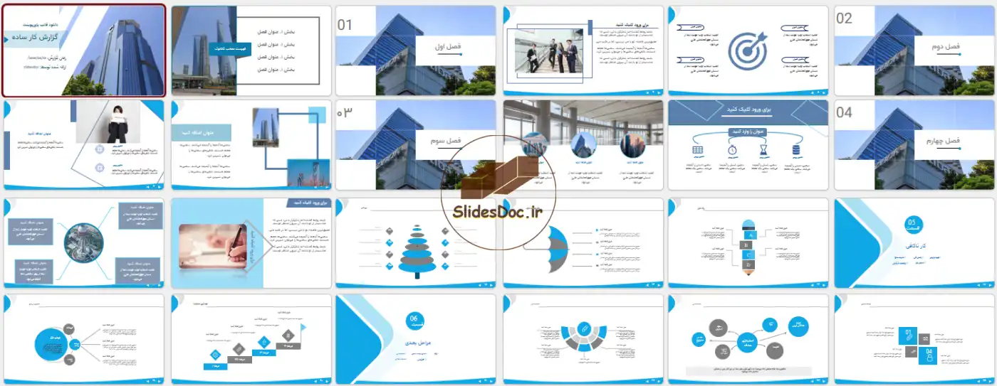قالب پاورپوینت گزارش کار ساده 11 دانلود قالب پاورپوینت گزارش کار ساده