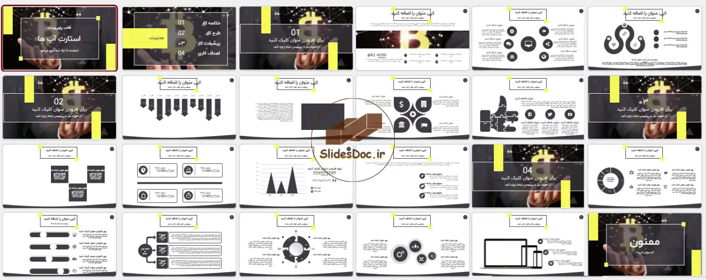 دانلود قالب پاورپوینت استارت آپ ها
