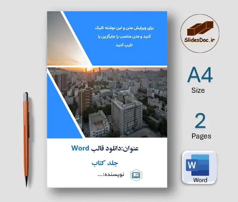 قالب ورد جلد کتاب شرکتی آبی رنگ