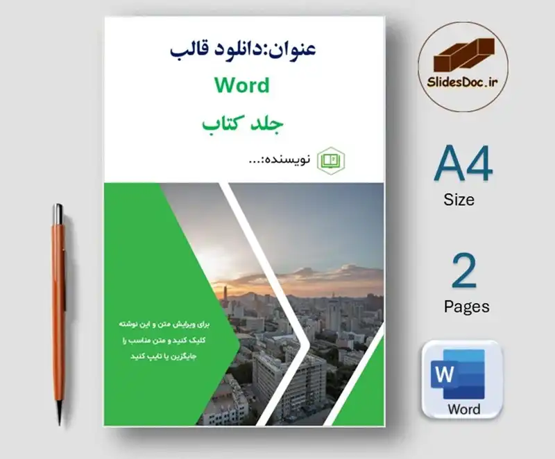 قالب ورد جلد کتاب سبز رنگ