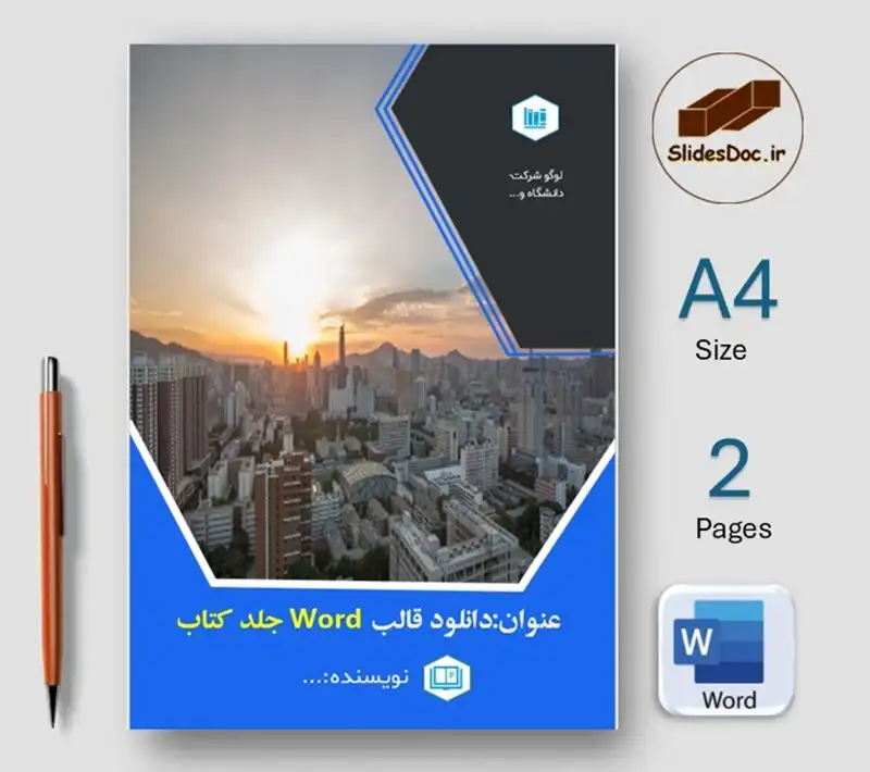 قالب ورد جلد کتاب آبی رنگ