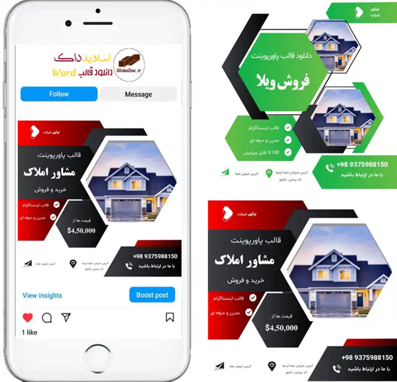 قالب پاورپوینت اینستاگرام مشاور املاک
