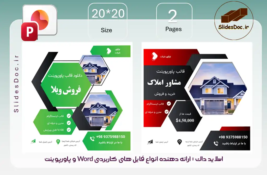 دانلود قالب پاورپوینت اینستاگرام مشاور املاک و فروش ویلا