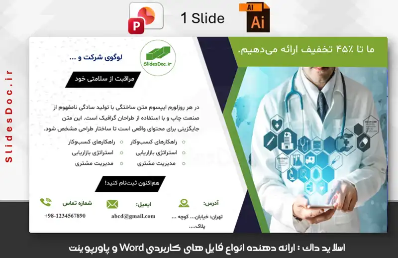 Medical Health Web Banner template