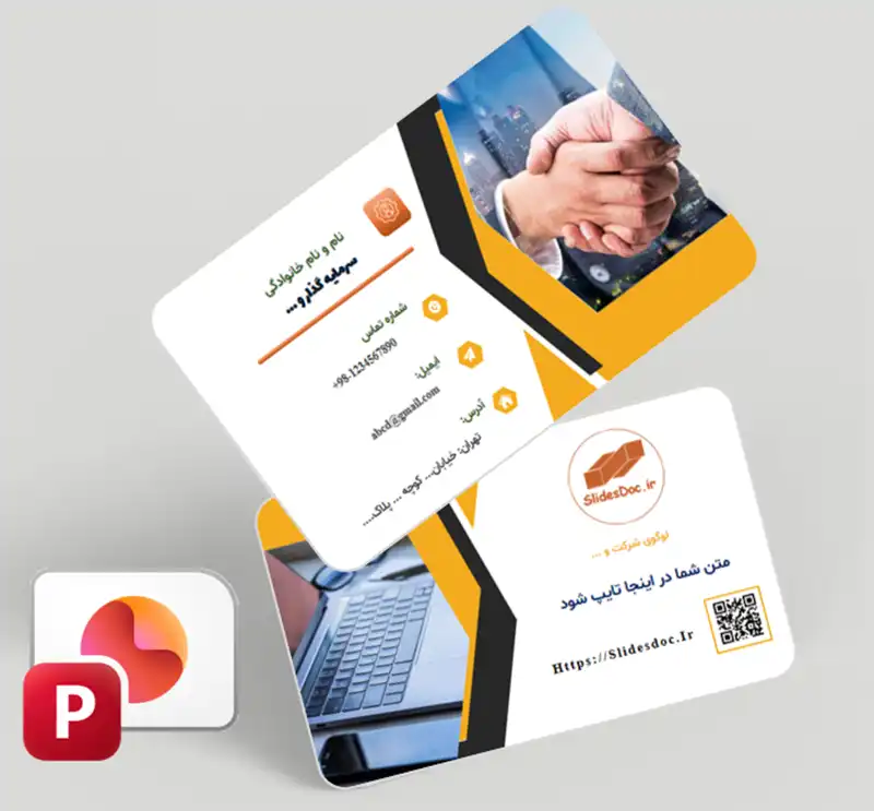 دانلود قالب پاورپوینت کارت ویزیت تجاری