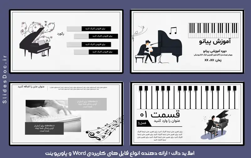 قالب پاورپوینت پیانو
