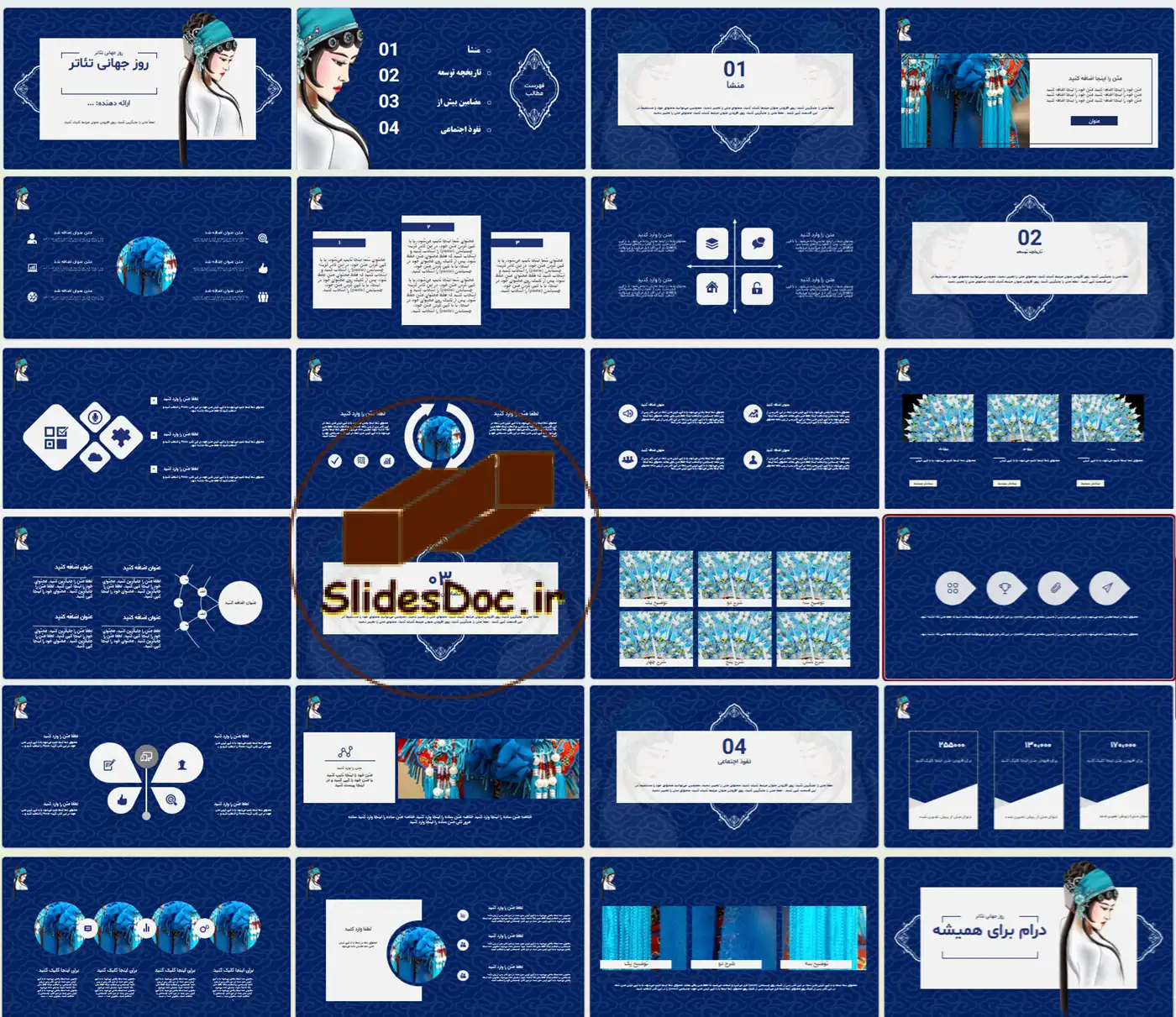 قالب پاورپوینت تئاتر 11 دانلود قالب پاورپوینت تئاتر