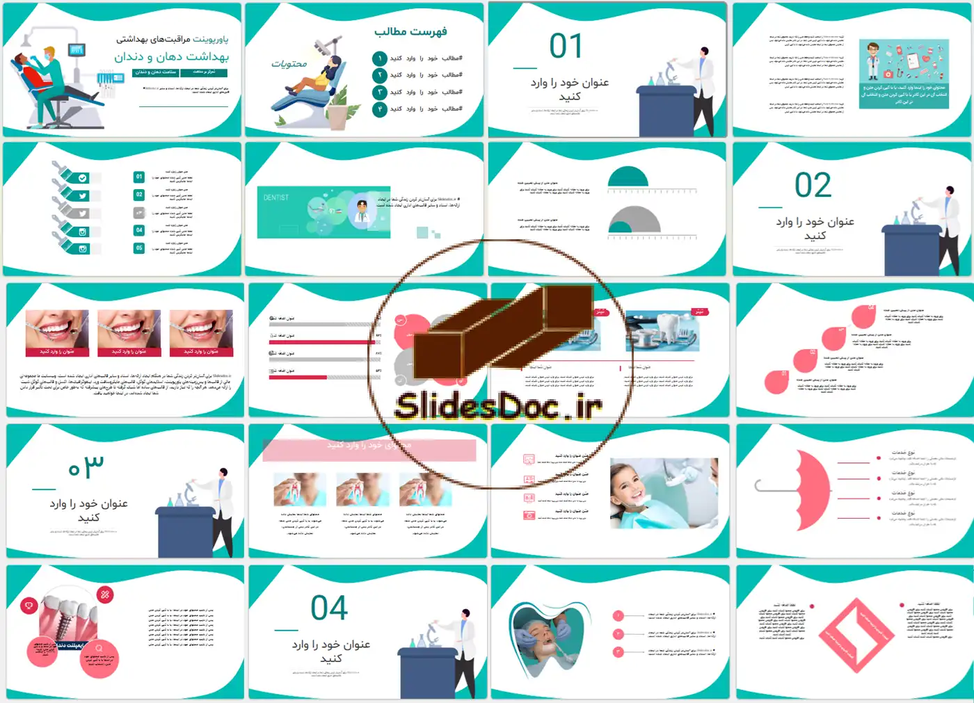 قالب پاورپوینت بهداشت دهان و دندان 11 دانلود قالب پاورپوینت بهداشت دهان و دندان