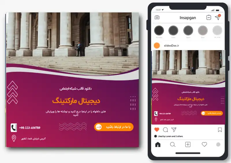 قالب شبکه ی اجتماعی دیجیتال مارکتینگ