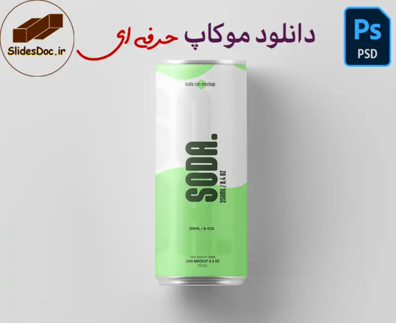 موکاپ قوطی نوشیدنی حرفه ای