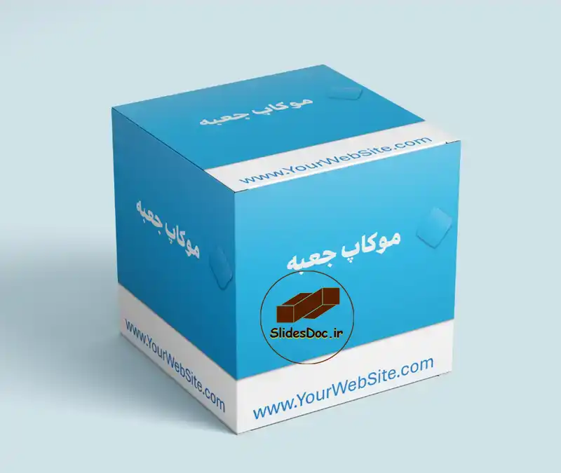 موکاپ جعبه حرفه ای 3 طرح فتوشاپ