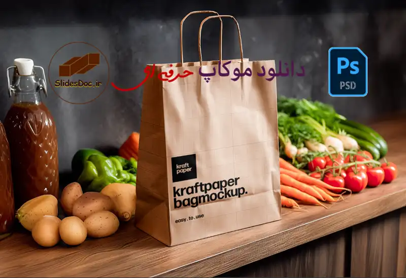 موکاپ کیسه خرید آشپزخانه حرفه ای