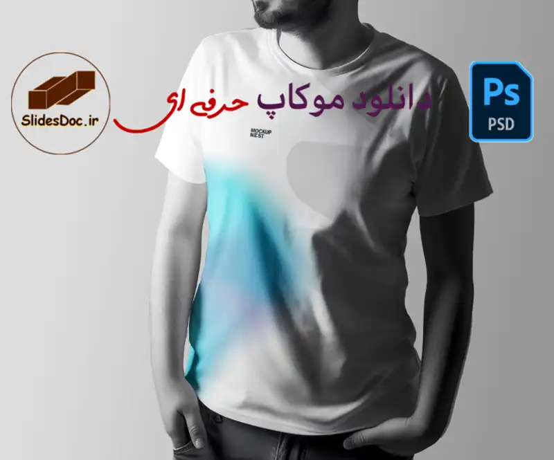 موکاپ تی شرت حرفه ای 11 موکاپ تی شرت مردانه حرفه ای