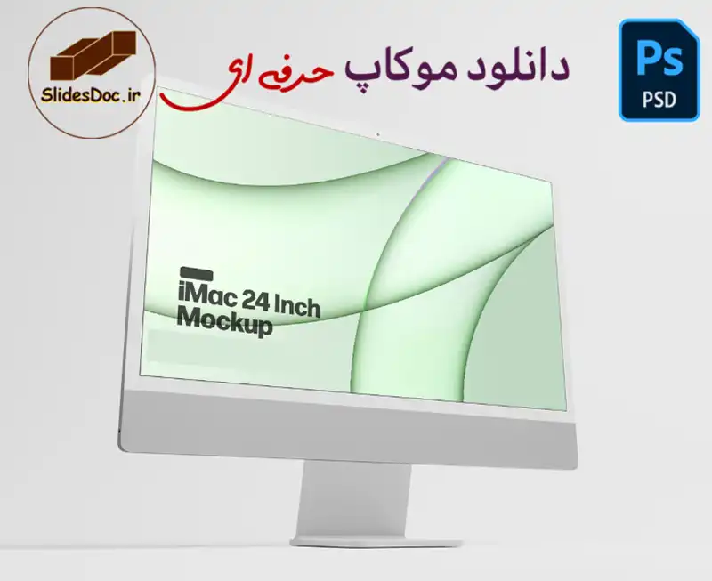 موکاپ ای مک حرفه ای