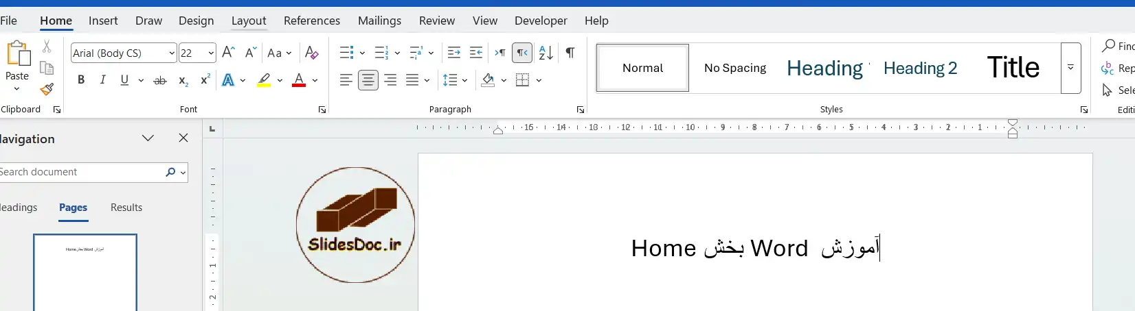 بخش Home در Word
