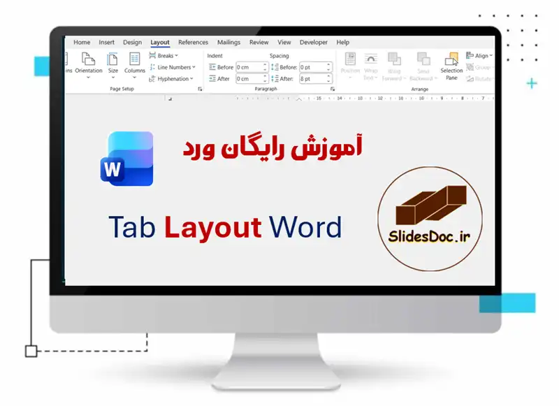 آموزش تب Layout در ورد