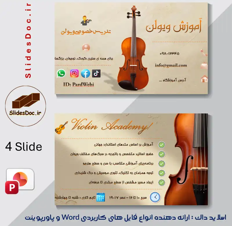 دانلود قالب کارت ویزیت آموزش ویولن
